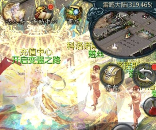 互通魔域仿官版