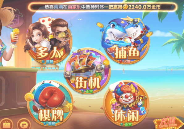 金币电玩三端带H5