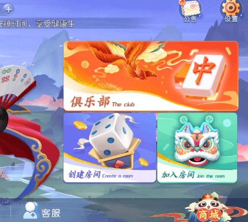 贵州麻将联盟房卡游戏