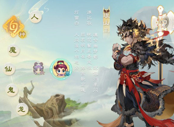 大话西游手游之神族版