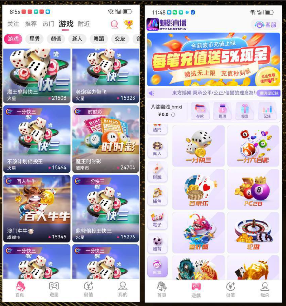 直播带菜带电玩游戏