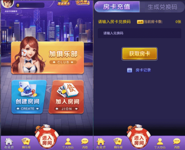 H5房卡游戏带控制