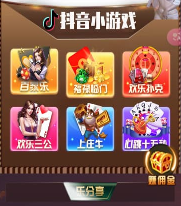 抖音小游戏的H5